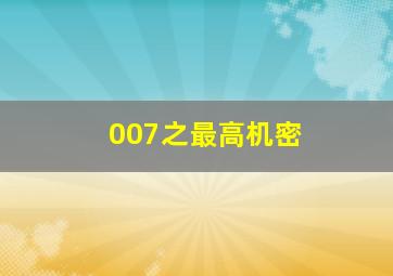 路上有你微电影