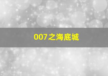 康斯坦丁第1季