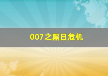 3d开奖结果基本走势图新浪