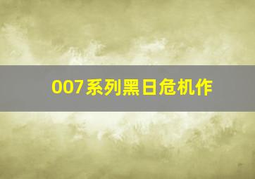 百万美元证券失窃案