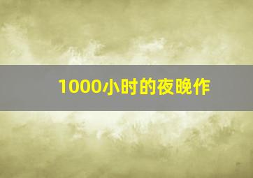 御兽王者第1季