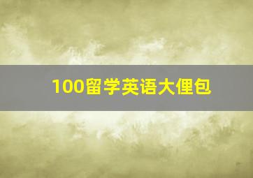 都市地平线第一季作