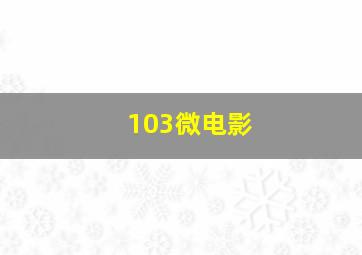 多情种粤语