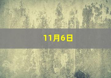 本能2：致命诱惑