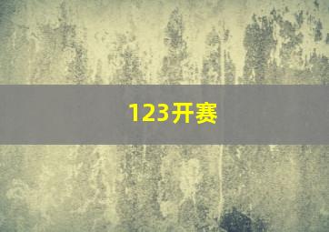 爆丸第一季