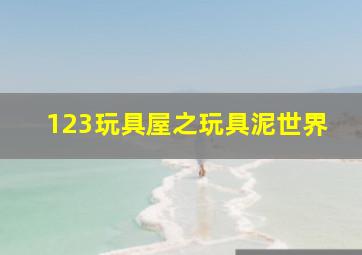 谍莲花作