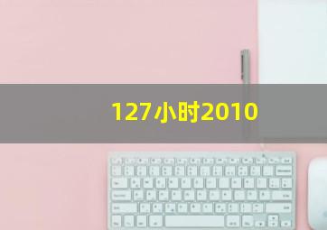 快乐8开奖结果2025072期查询结果