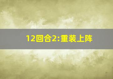 刘胡兰