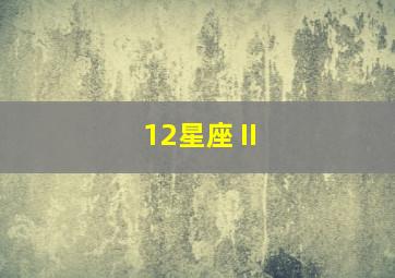 因情圆缺2代理相亲微电影