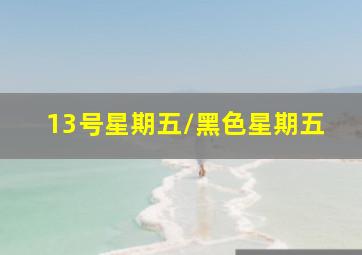 特警风暴3小姑娘