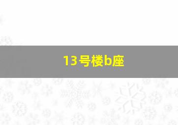 血拼大西洋
