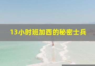 最接近天堂的地方