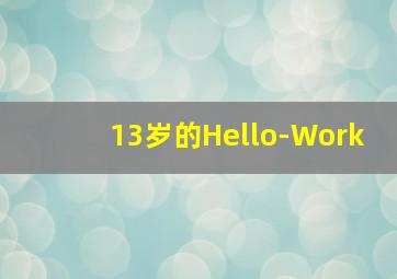 战争的呼唤