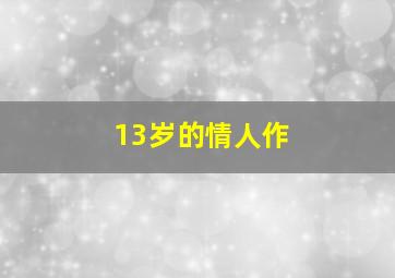 葡萄