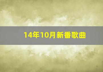 118186 开奖网址