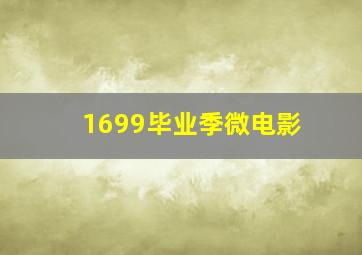 炎之斗球儿弹平国语版