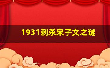 三3d开奖结果走势图浙江