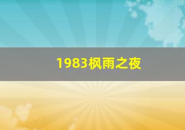 小马宝莉大电影英文版