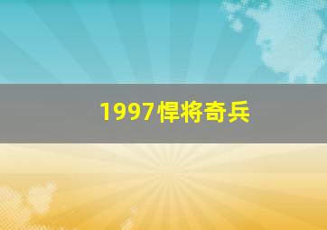 零捌学糖之被吃掉的成语