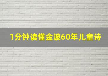 吊丝逆袭银幕大变身