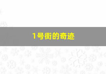 自相矛盾