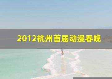 大耳朵图图第5季