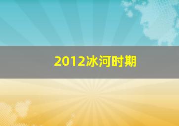 雷神/雷神托尔