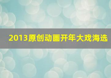 亚瑟厨房英文版