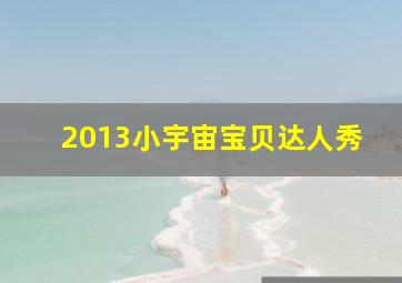 四十七浪人