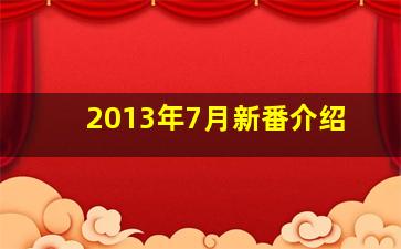 今天也拿铃鼓