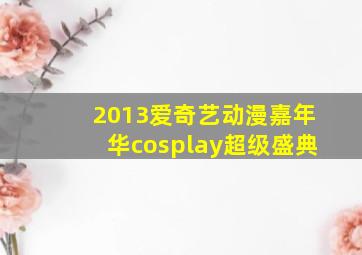 太阳之牙达格拉姆剧场版