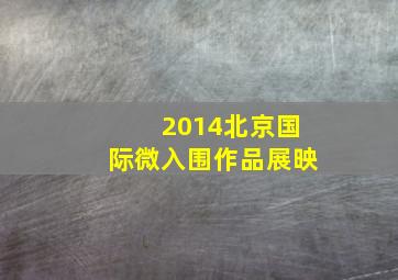机器人战争