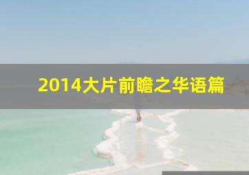 冒牌董事长作