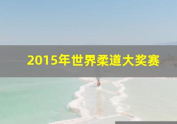 蝙蝠侠新冒险