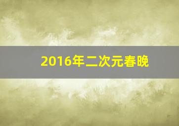 赞比亚大冒险