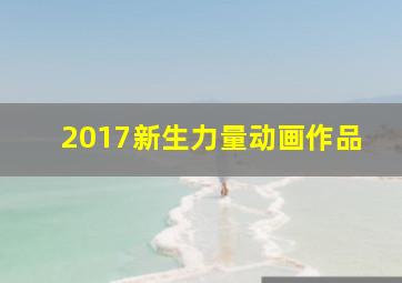 天才雷普利