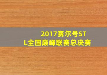 哆啦A梦剧场版大雄的宇宙开拓史