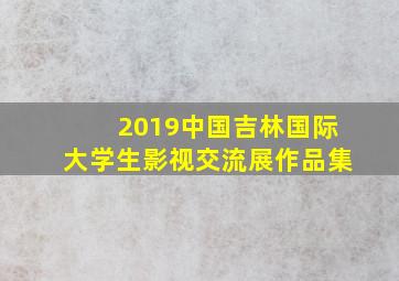 运动不一样第1季