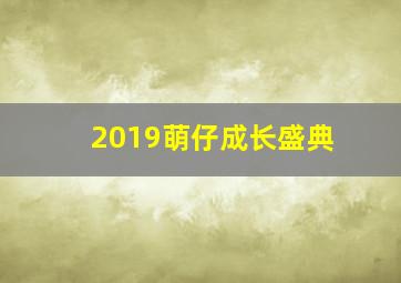 精灵宝可梦我们的故事
