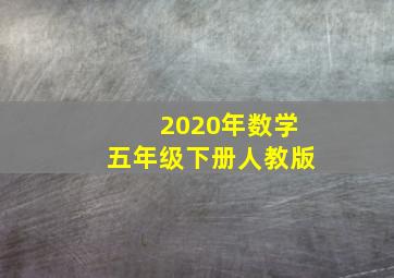 惊魂记1989