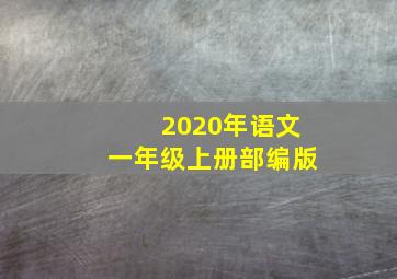 笑颜