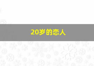 乌瑟的穷困生活觉醒篇