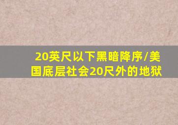 迪迦奥特曼外传远古复活的巨人