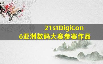 福彩3d走势图带连线乐彩网17500