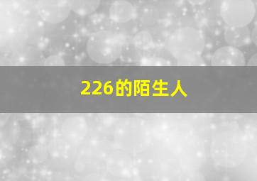 曼谷保镖
