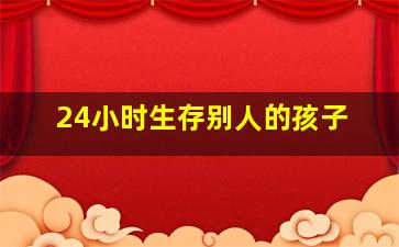美人鱼的眼泪