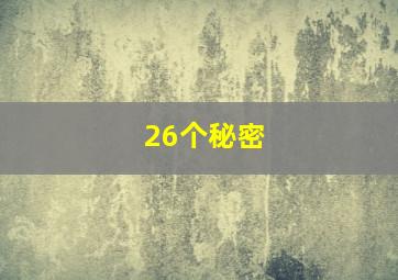 炙爱青春