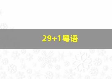 降世神通最后的气宗国语版