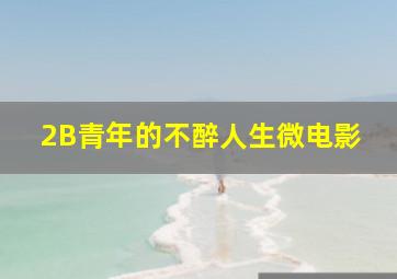 有朋克自远方来