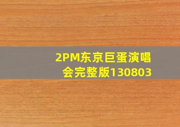 白山新歌作